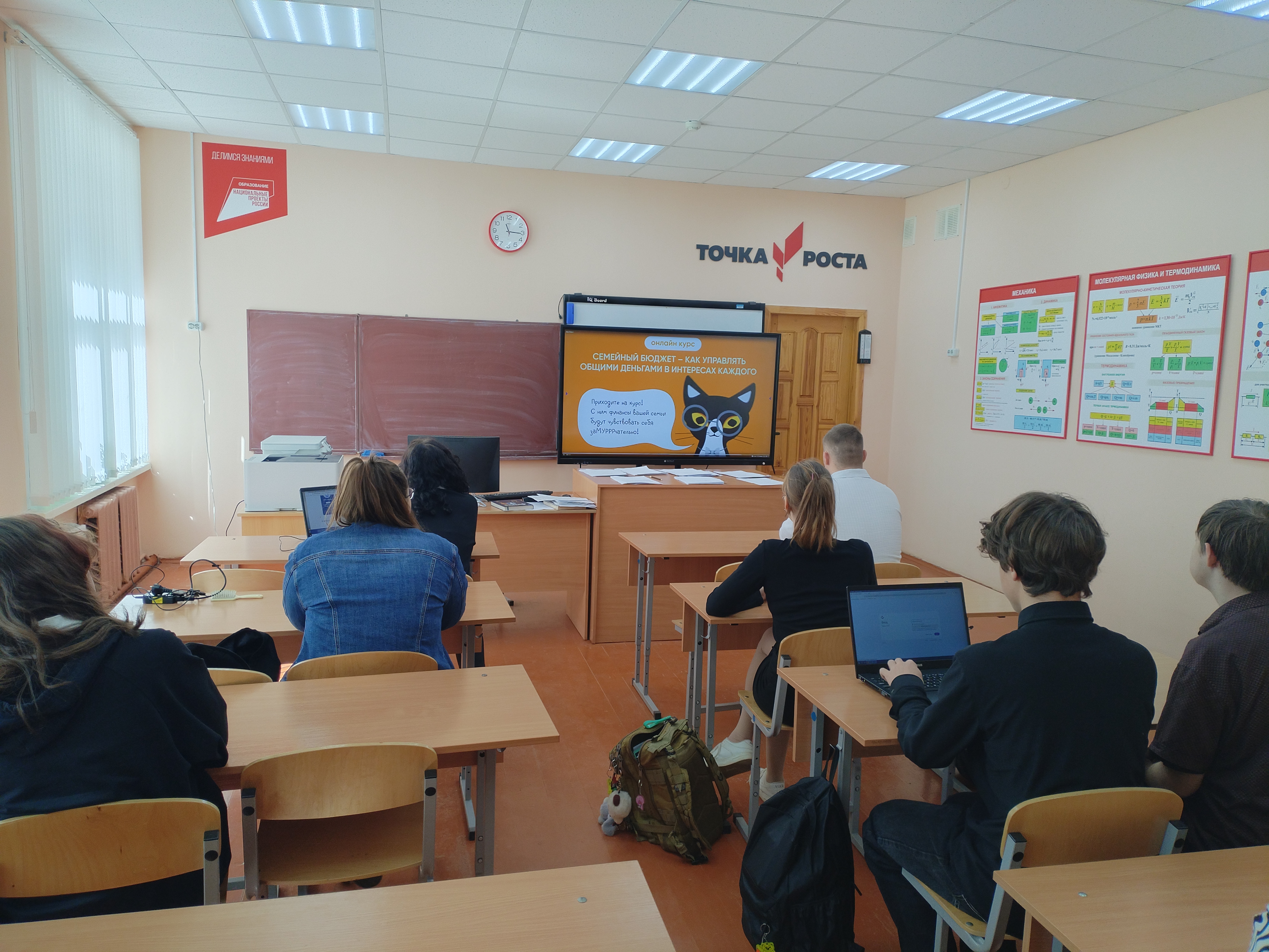 Мероприятие по линии "Мои финансы. Семейный бюджет".
