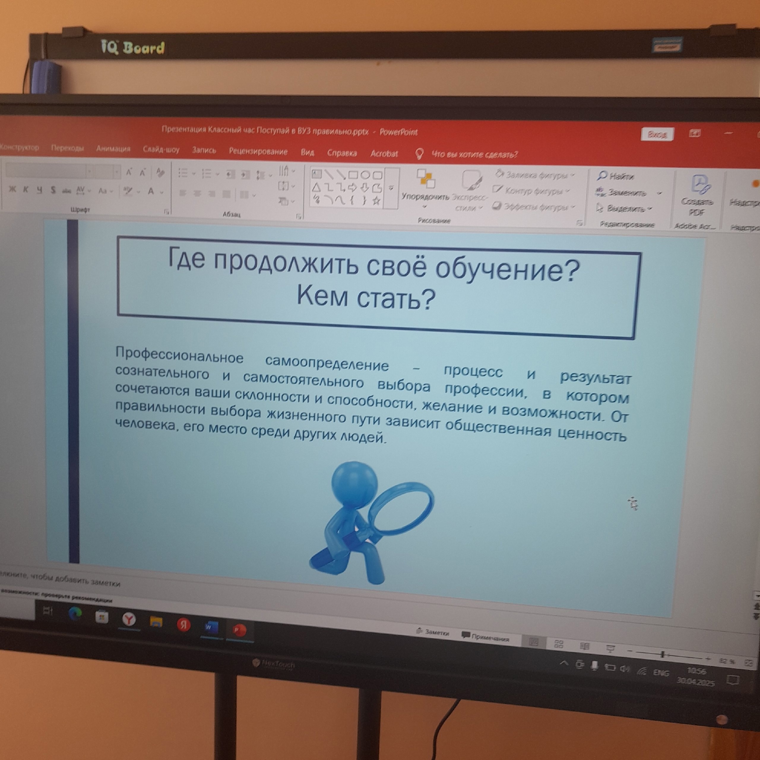 Классный час &amp;quot;Поступай в ВУЗ правильно&amp;quot;.