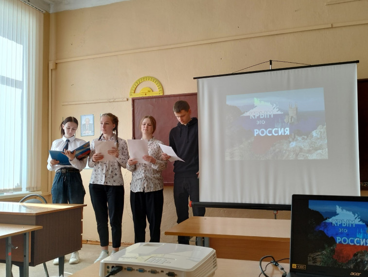 День воссоединения Крыма с Россией..